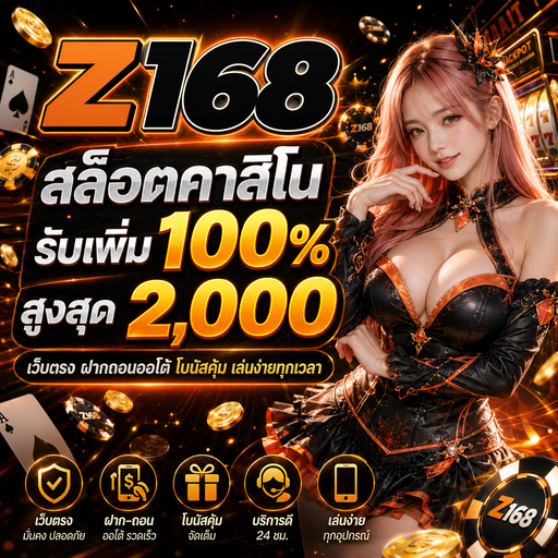 z168 AAA