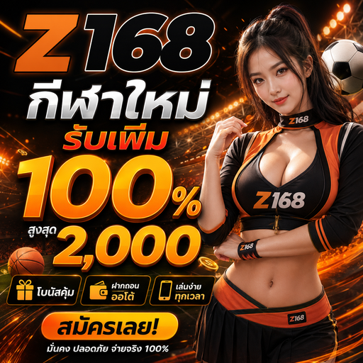 z168 AA